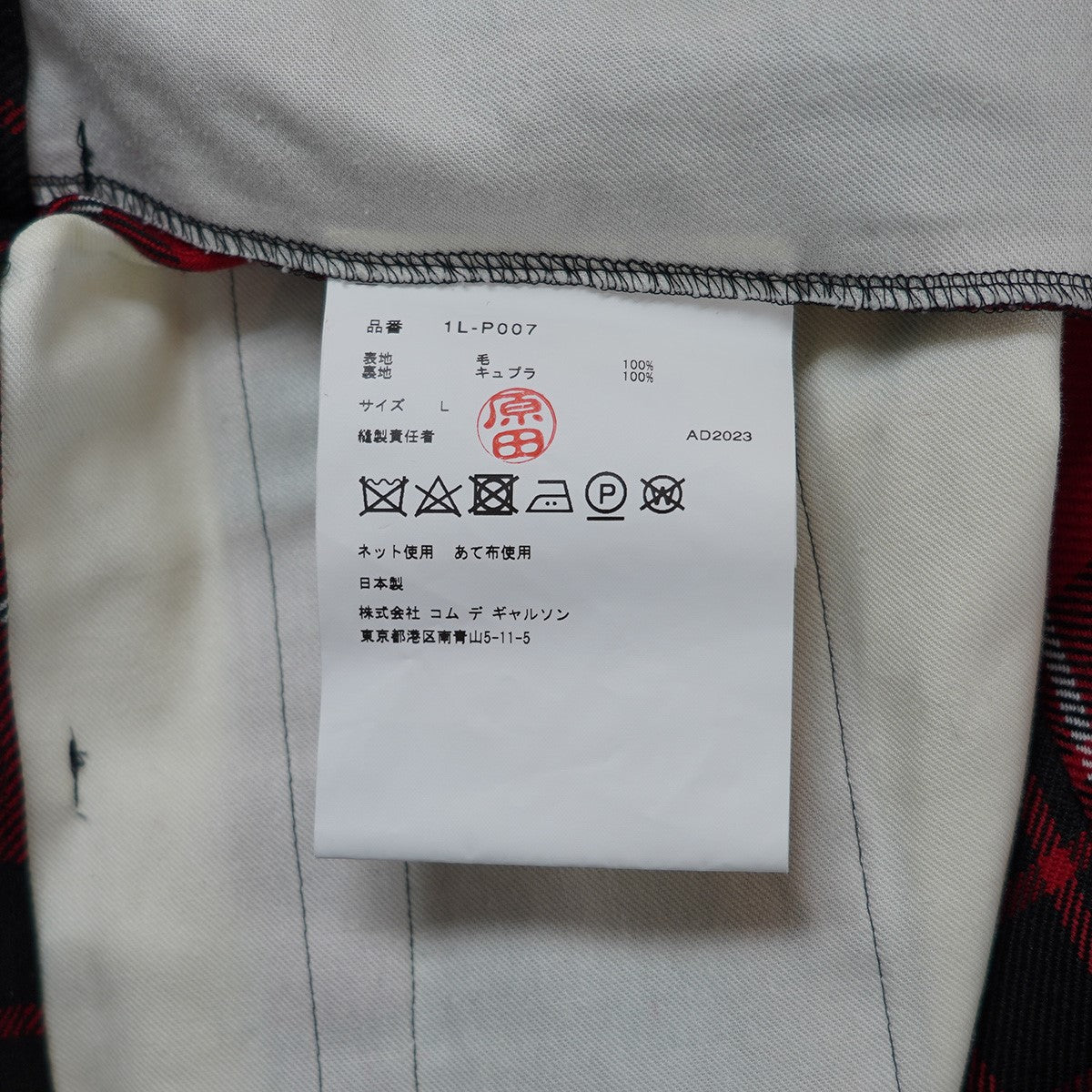 BLACK COMME des GARCONS(ブラックコムデギャルソン) 23AW タータン