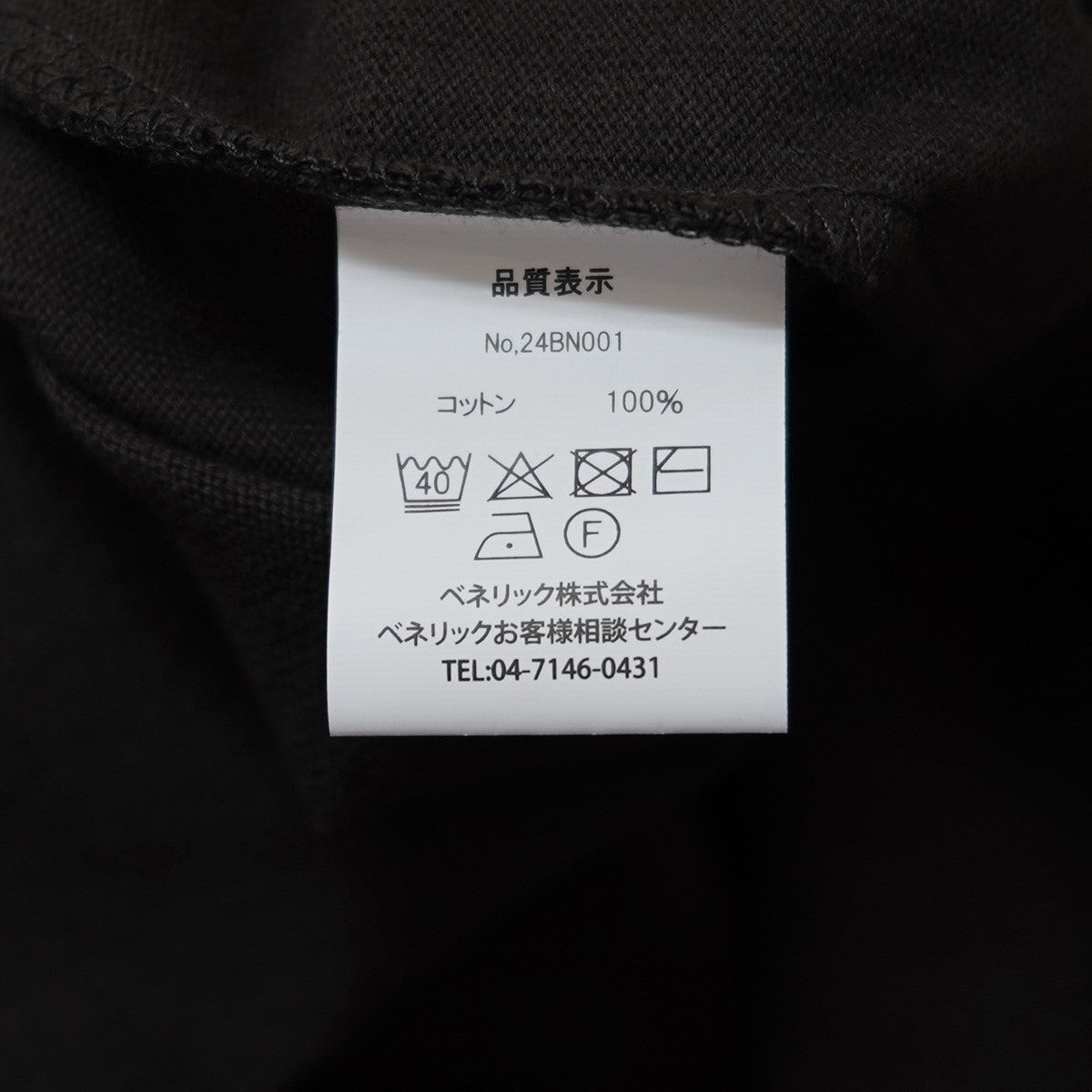 GBL (スタジオジブリ) ジブリ GBL 風の谷のナウシカ Tシャツ 王蟲ブルー アニメ 映画 ムービー Tシャツ 古着・中古-7枚目のアイテム画像