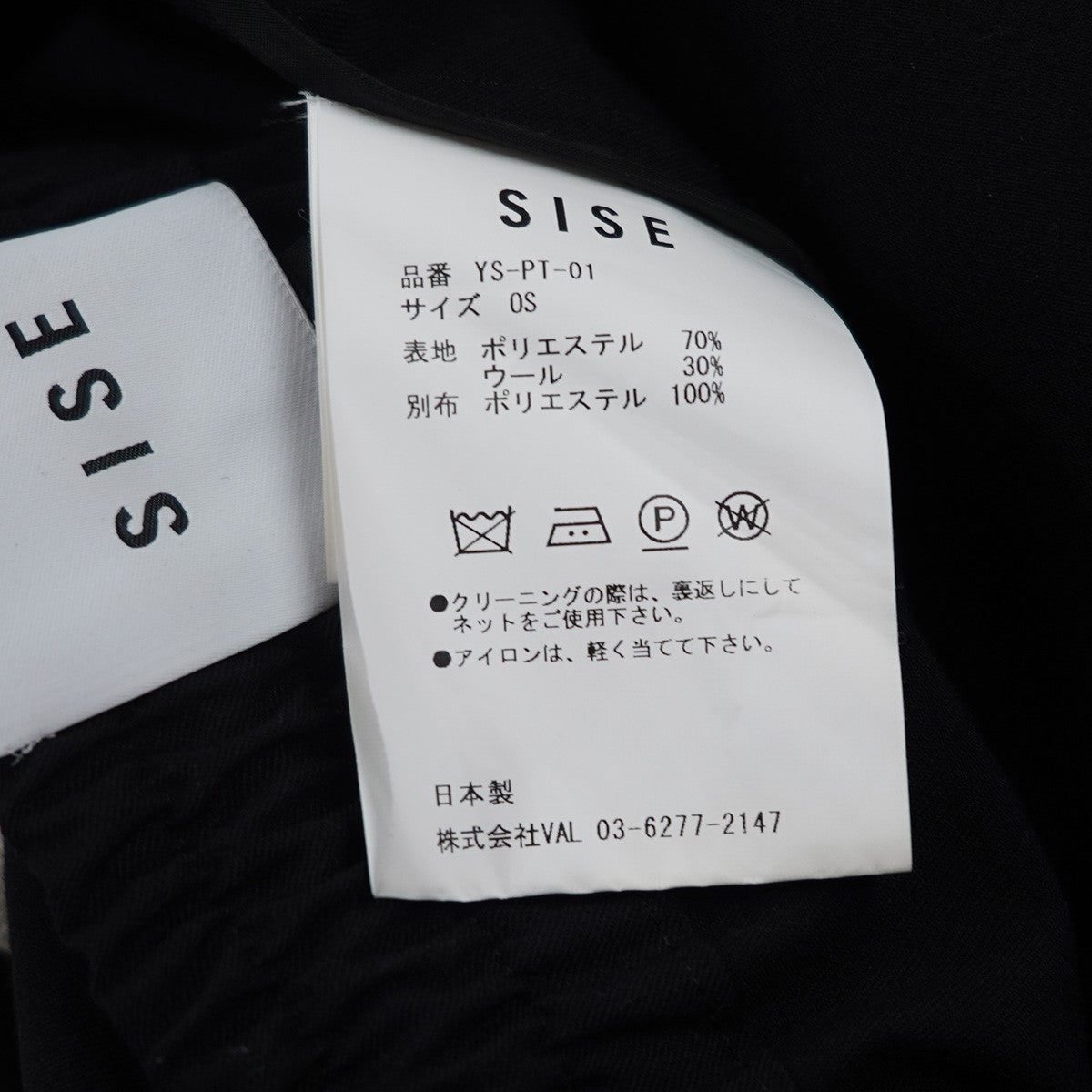 Sise 24SS Harf Pantsウール混 バルーンシルエット ライン イージー ワイド ショーツ ハーフ パンツ 古着・中古-5枚目のアイテム画像