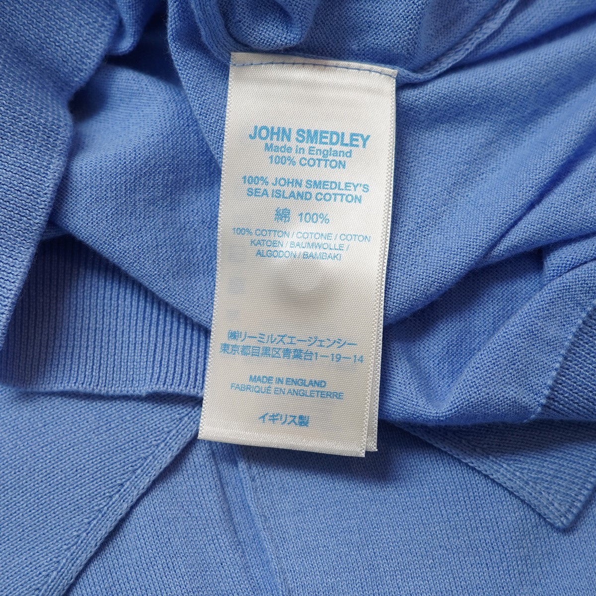 JOHN SMEDLEY ISIS アイシス イーアイランド コットン ニットポロシャツ 古着・中古-5枚目のアイテム画像
