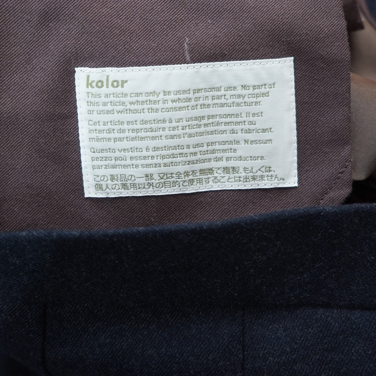 KOLOR(カラー) 21AW ZIP ジップ ポケット テーパード タック