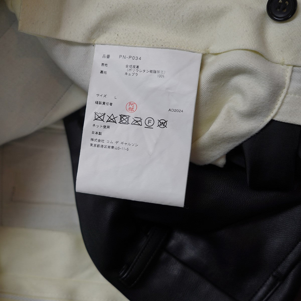 COMME des GARCONS HOMME PLUS(コムデギャルソンオムプリュス) 24AW