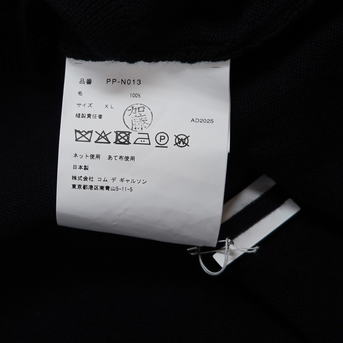 COMME des GARCONS HOMME PLUS(コムデギャルソンオムプリュス) 25AW