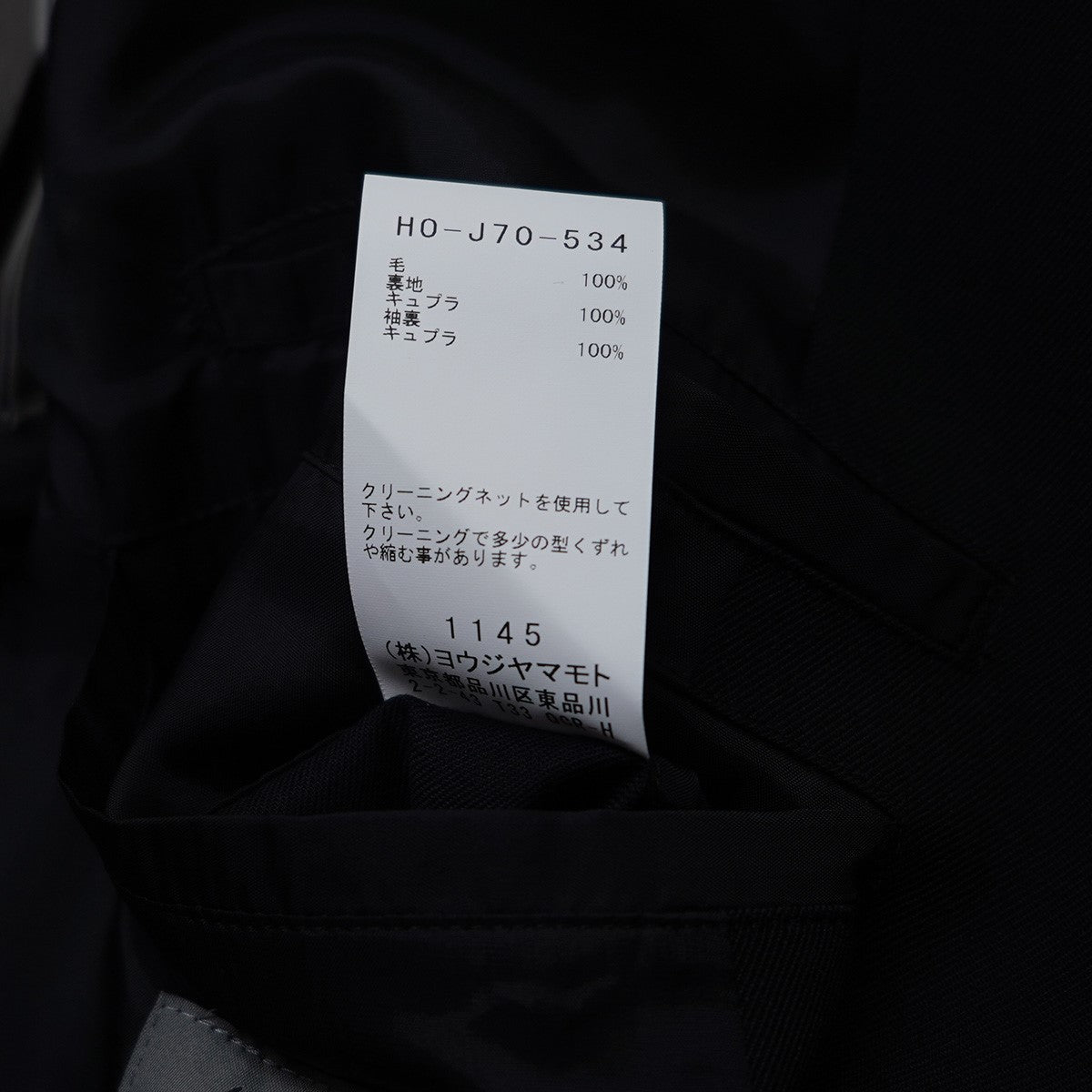 Yohji Yamamoto pour homme(ヨウジヤマモトプールオム) 24AW WOOL