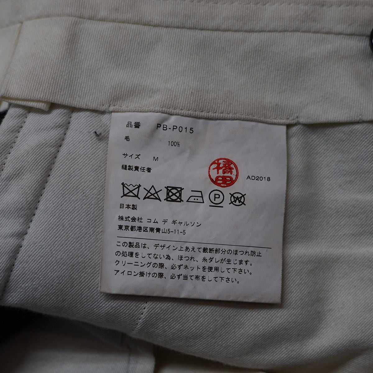COMME des GARCONS HOMME PLUS(コムデギャルソンオムプリュス) 18AW