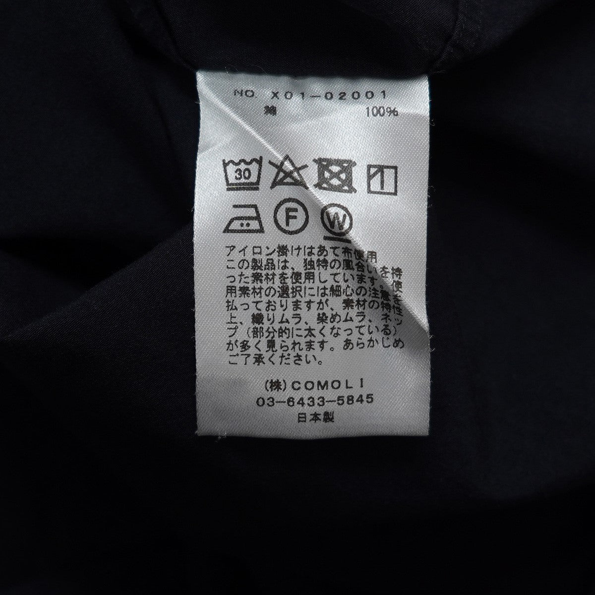 23SS コモリシャツ