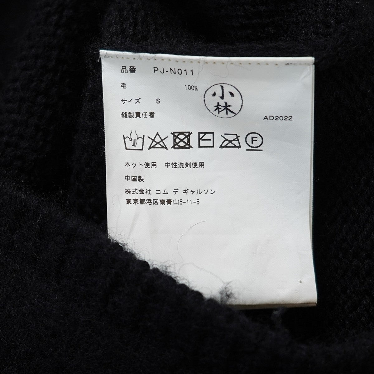 22AW ロゴインタージャニットクルーネックニットセーター