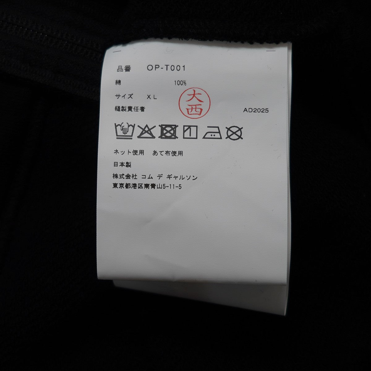 COMME des GARCONS×ONITSUKA TIGER 25AW Onitsuka Tiger Zip Hoodieコラボ ロゴ ジップ フーディ パーカー 古着・中古-6枚目のアイテム画像
