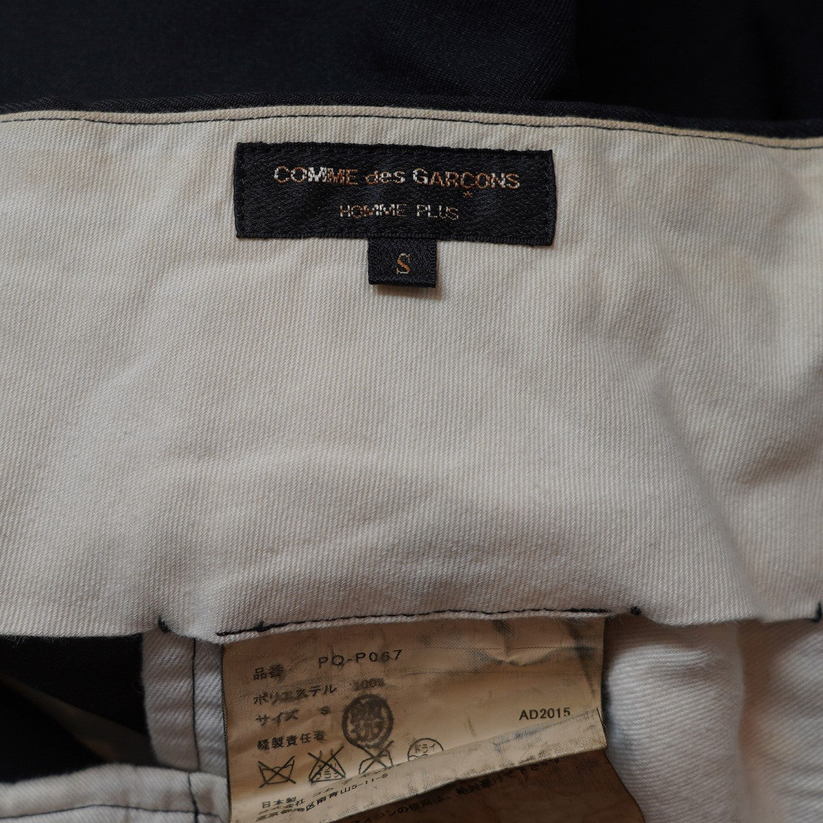 COMME des GARÇONS ポリ縮４本足　袴パンツ コムコム コムデギャルソンCOMME des GARCONS エステル製品染め袴