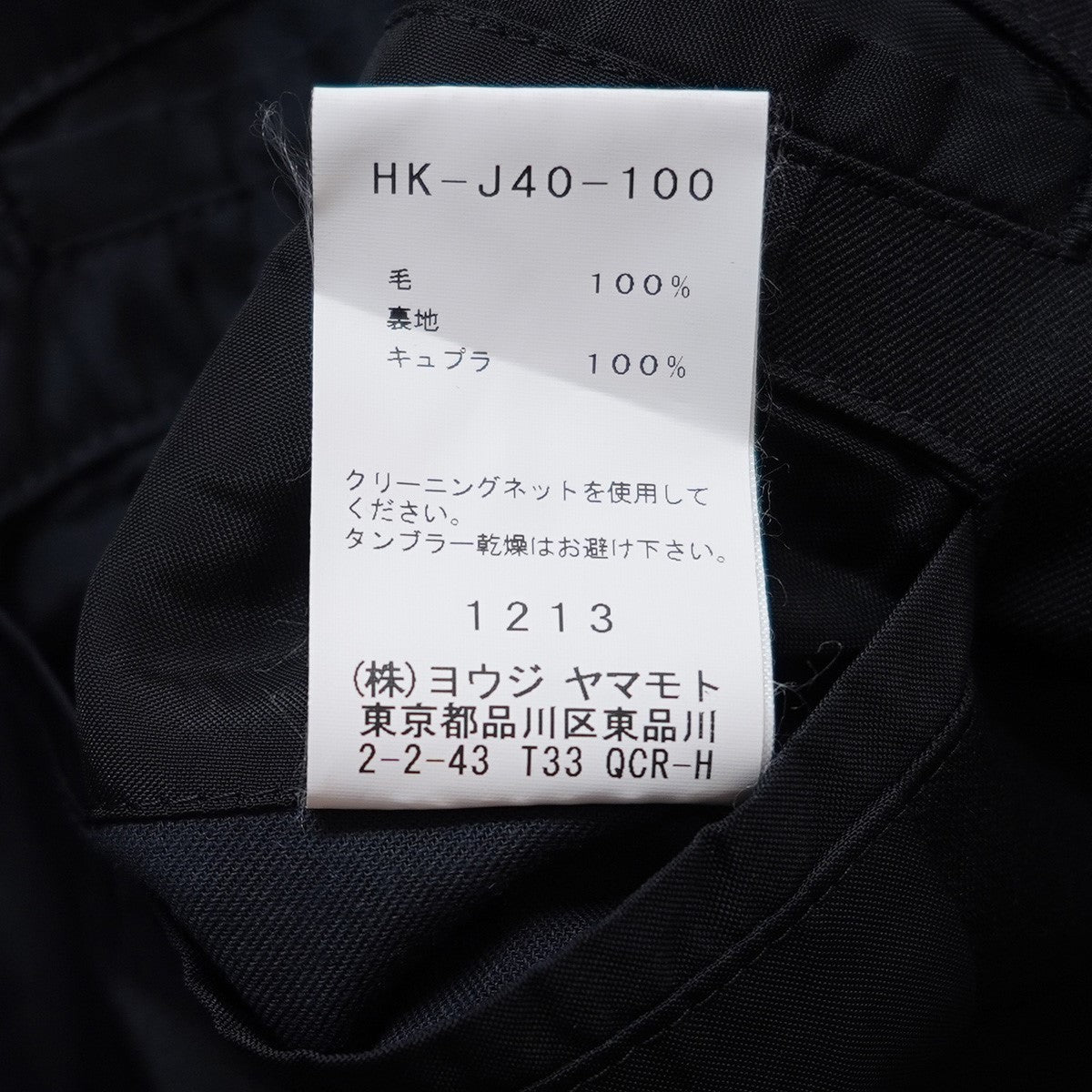 17AW スタンドフラシ襟 ウールギャバ ロングジャケット コート