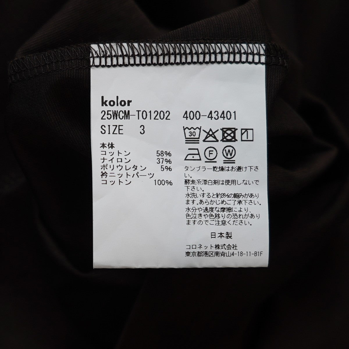 KOLOR 25AW Tops ドッキング プルオーバー シャツ 古着・中古-5枚目のアイテム画像
