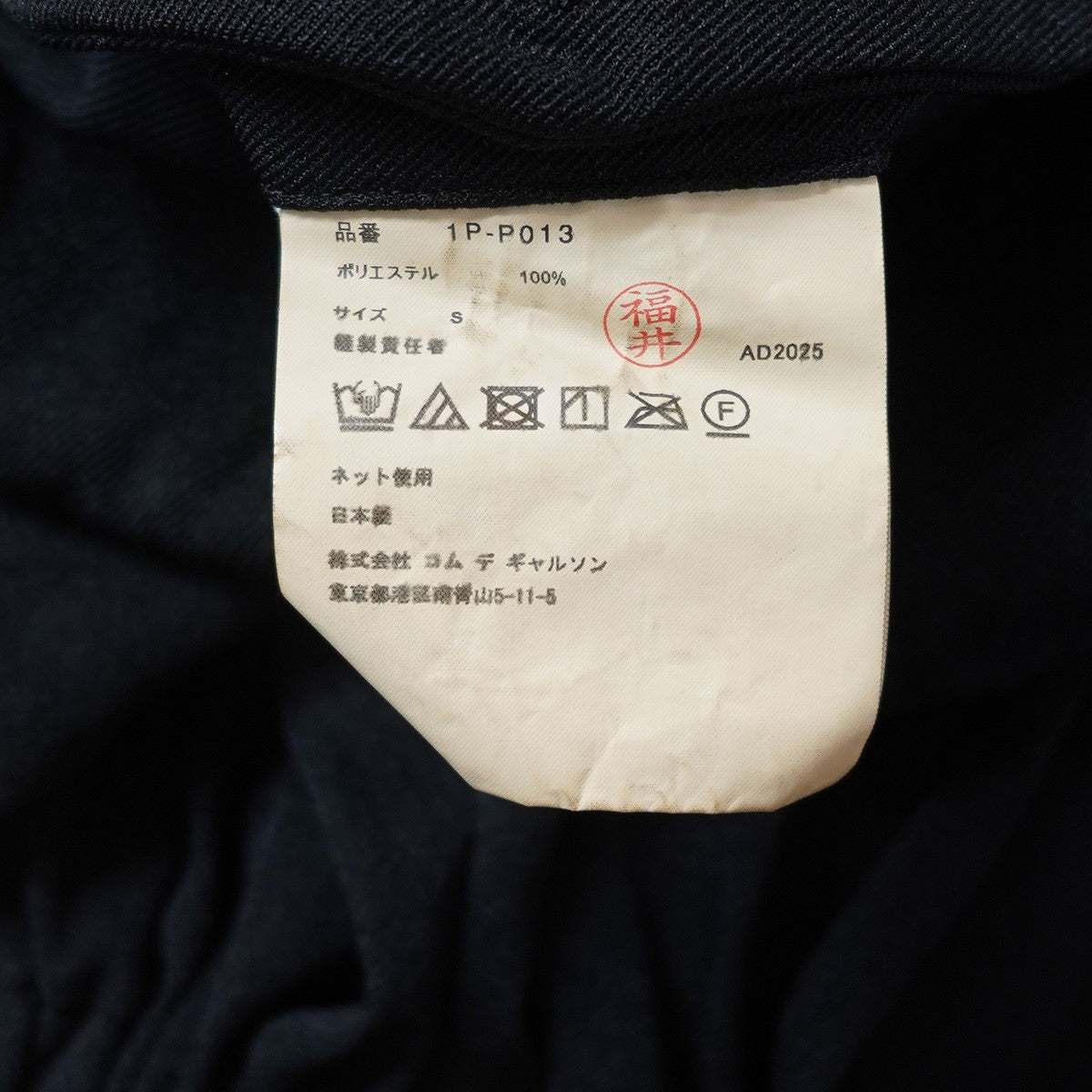 25AW エステル太綾ツイル製品後加工ワイド イージー  パンツ