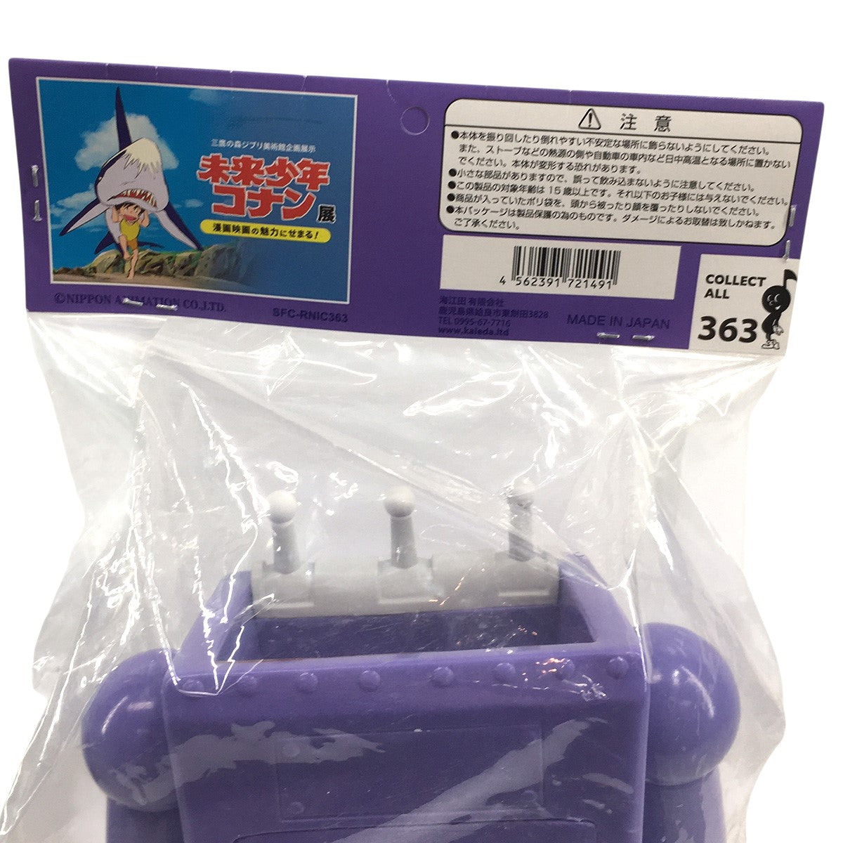 未来少年コナン×KAIEDA 22年10月発売 ロボノイド イメージボード 限定