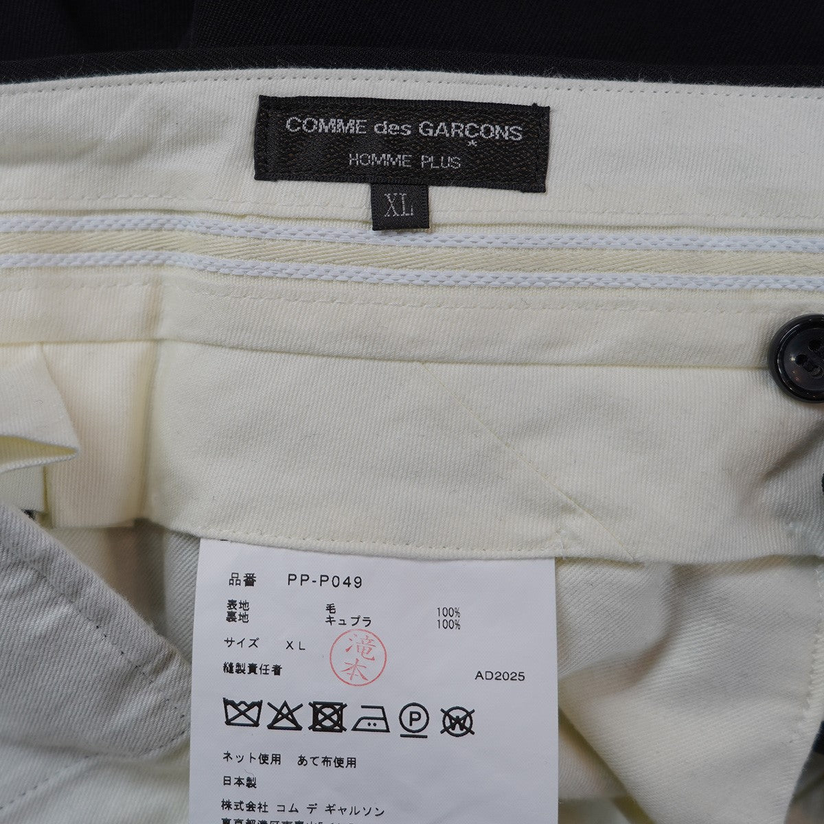 COMME des GARCONS HOMME PLUS 25AW ウールギャバボックスプリーツパンツ タック スラックス 古着・中古-7枚目のアイテム画像