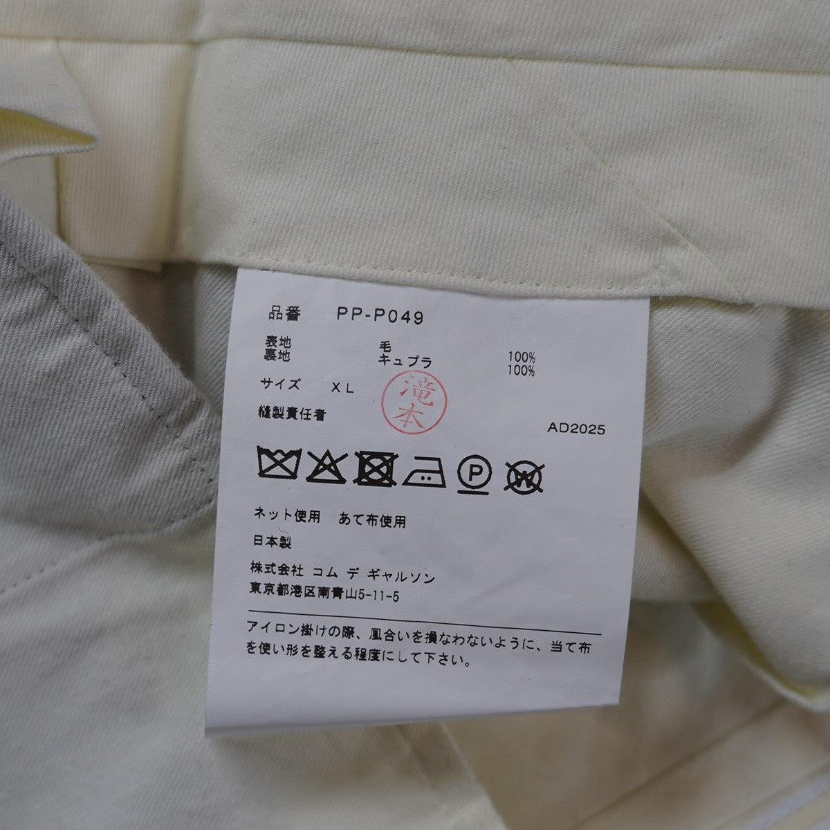 COMME des GARCONS HOMME PLUS 25AW ウールギャバボックスプリーツパンツ タック スラックス 古着・中古-8枚目のアイテム画像