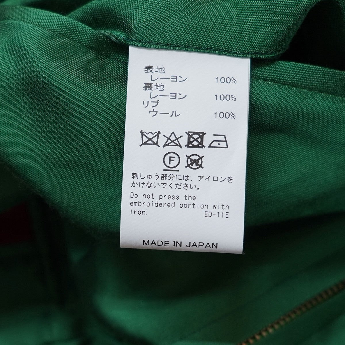 DAIRIKU 22SS HAMADAR SKA JUMPERハマダー 浜ちゃん リバーシブル スカジャン ジャンパー ジャケット 古着・中古-8枚目のアイテム画像