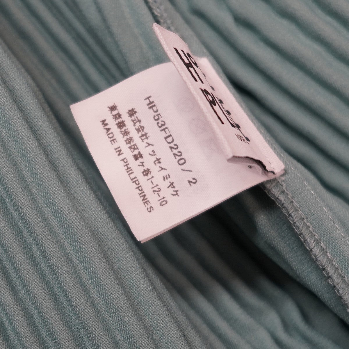 HOMME PLISSE ISSEY MIYAKE 26SS BRUSHSTROKE STRIPEブラッシュ ストローク ストライプ プリーツ テーラード ジャケット 古着・中古-5枚目のアイテム画像