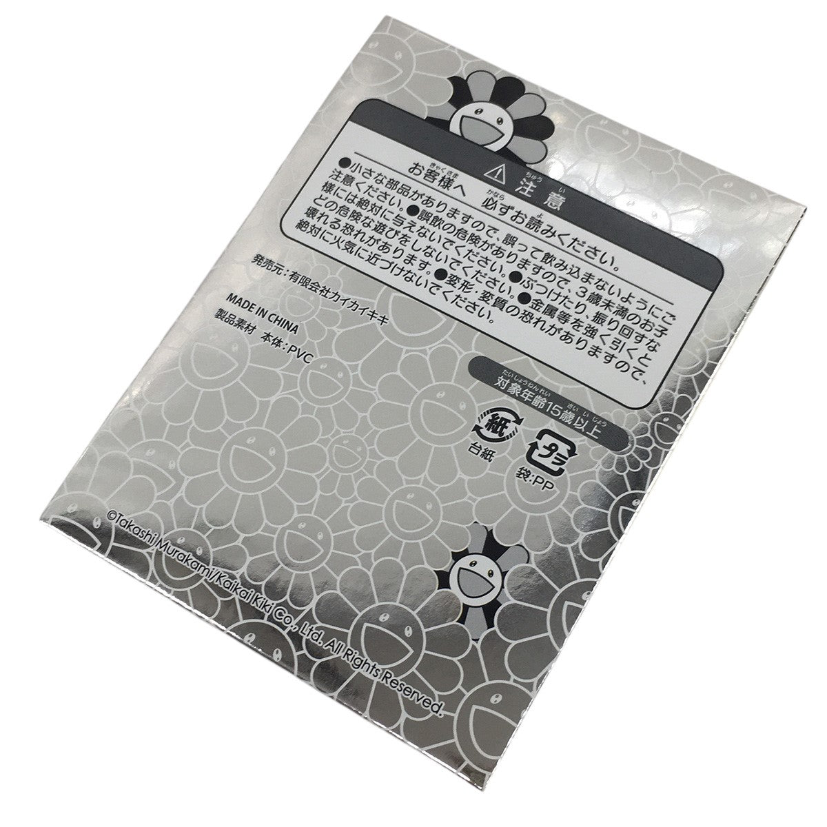 Takashi Murakami(タカシ ムラカミ 村上隆) Flower Rubber Keyring