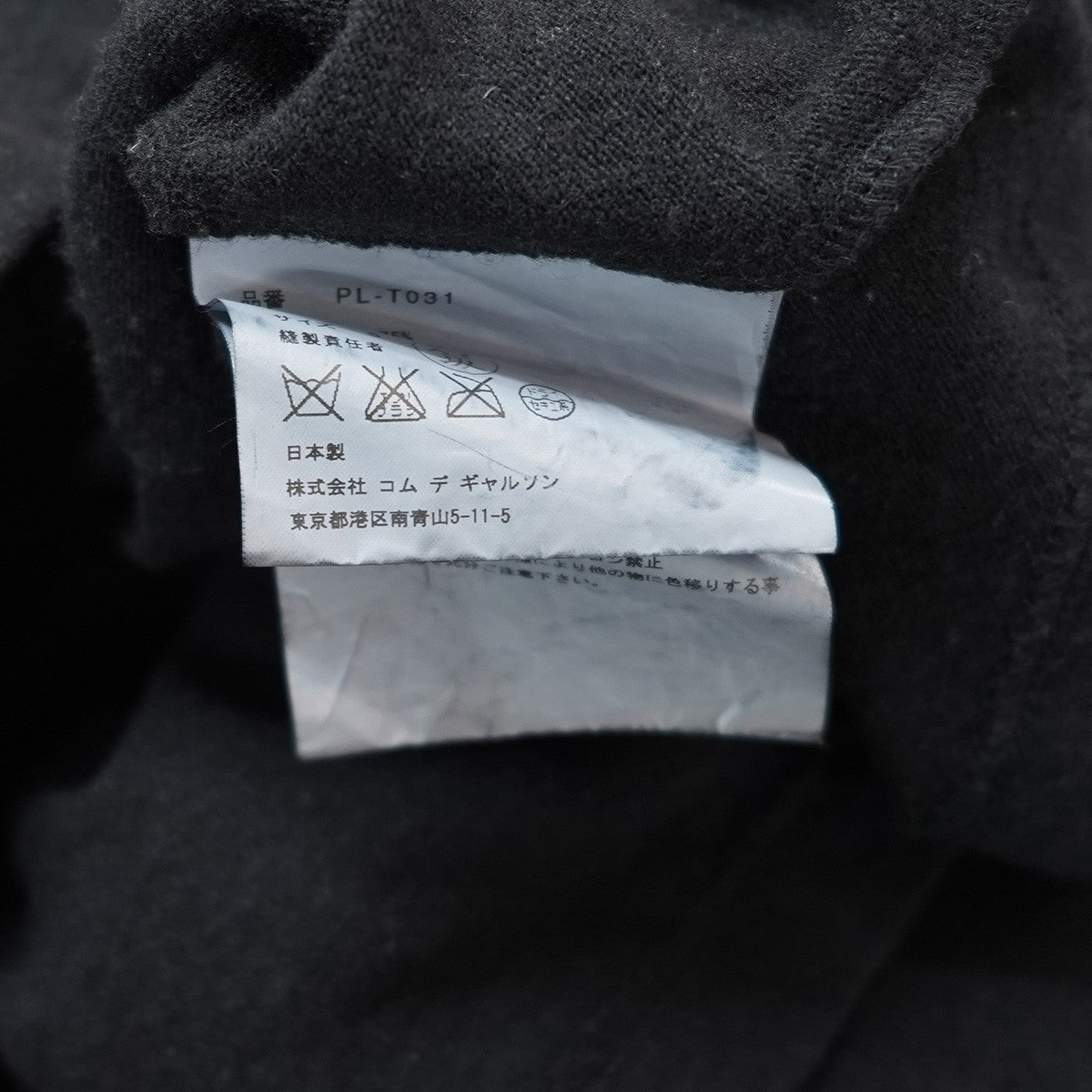 COMME des GARCONS HOMME PLUS AD2013 PL-T031 ニットパーカー 古着・中古-6枚目のアイテム画像