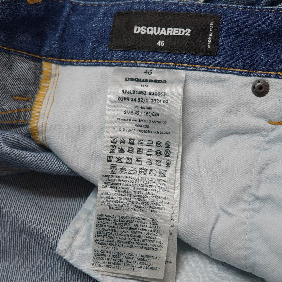 DSQUARED2 24SS COOL GUY JEANS クールガイ ジーンズ ダメージ加工 デニムパンツ 古着・中古-7枚目のアイテム画像