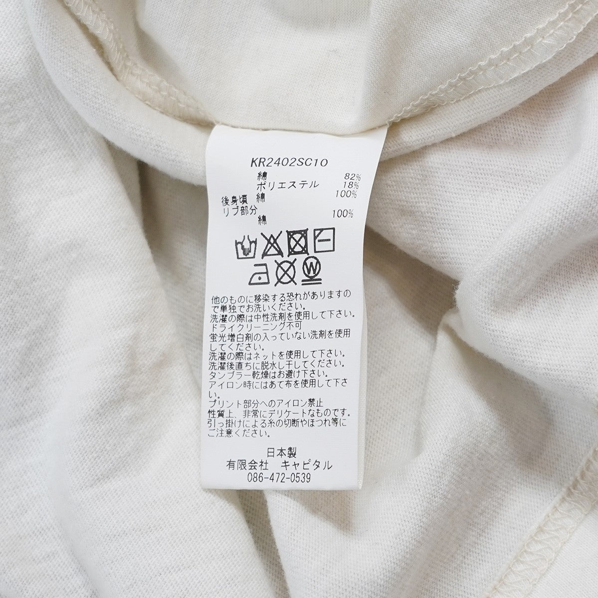 KAPITAL 24SS Opal Jersey Sheer Flag Football T-Shirtチェッカー柄 オパール加工 シースルー フットボール Tシャツ 古着・中古-9枚目のアイテム画像