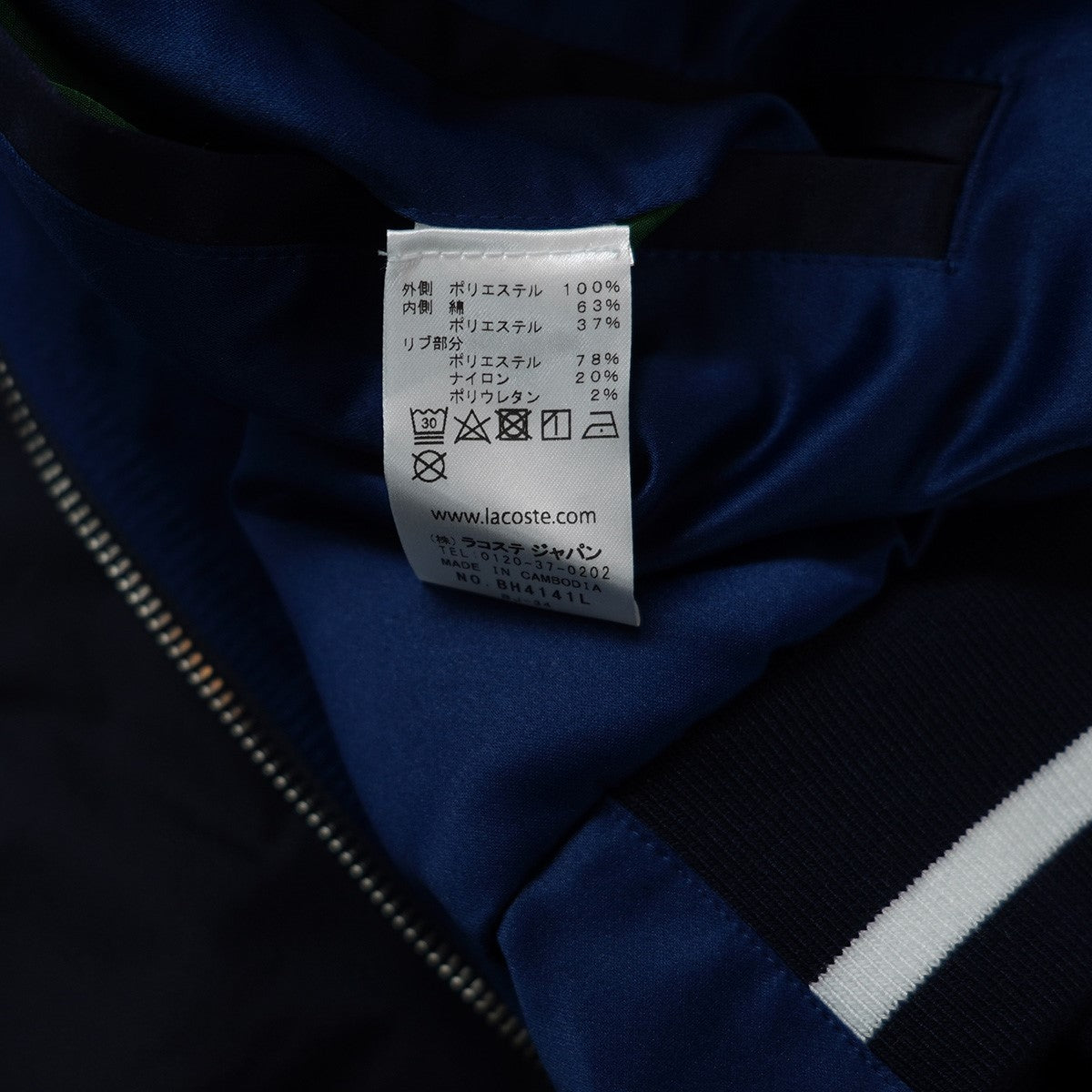 LACOSTE リバーシブル ショートリバーシブルジャケット スカジャンボンバージャケット 古着・中古-9枚目のアイテム画像