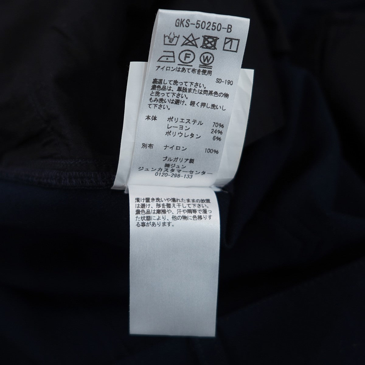 AFFIX カーゴポケット ジョガーパンツ 古着・中古-8枚目のアイテム画像