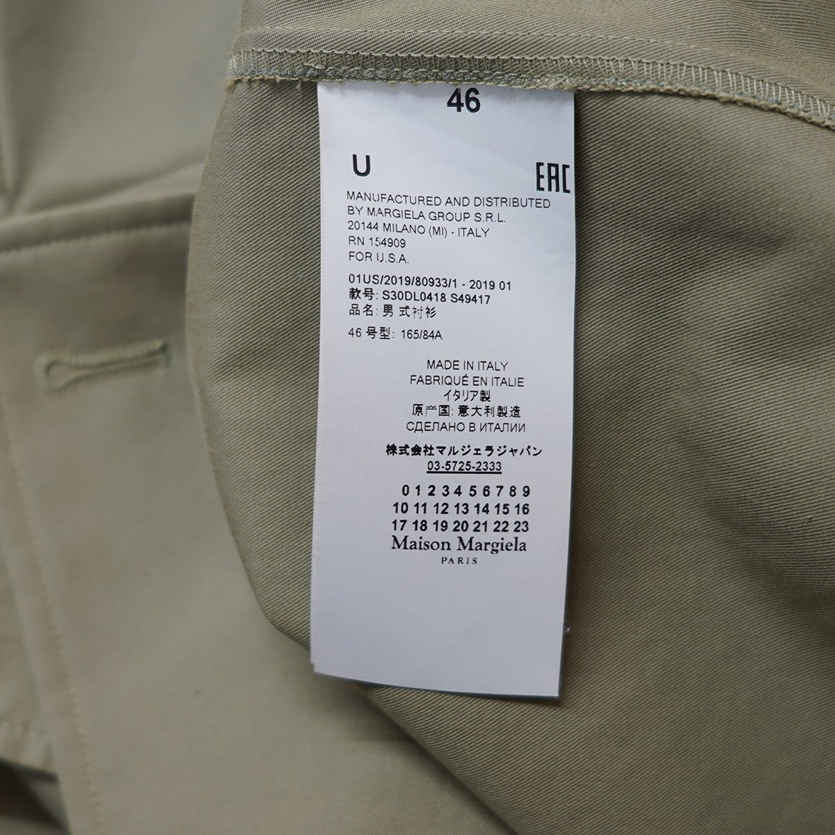 Maison Margiela ショート ボックス トレンチ シャツジャケット 四つタグ フォーステッチ 古着・中古-8枚目のアイテム画像
