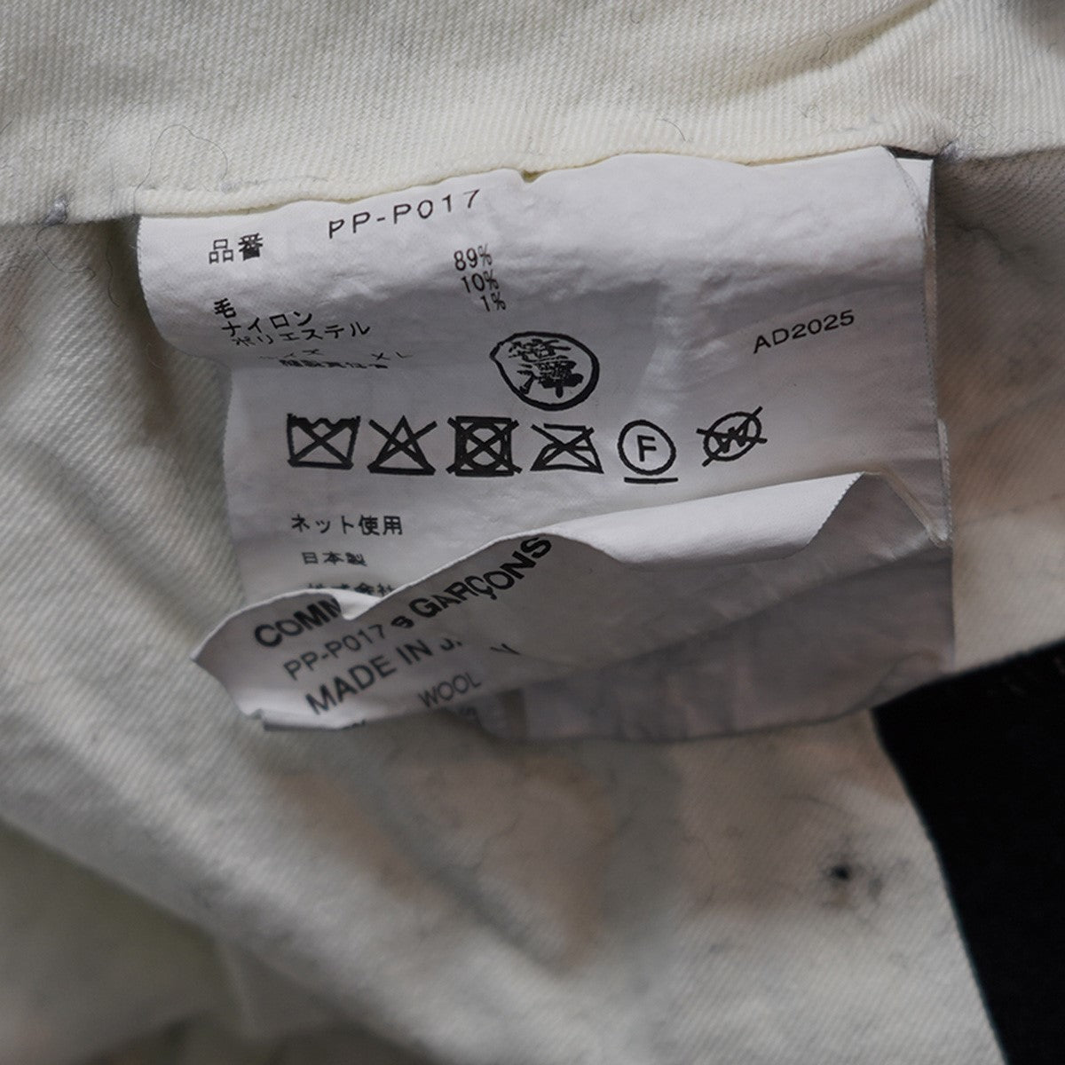 COMME des GARCONS HOMME PLUS 25AW ウール ワイド チェック パンツ 古着・中古-7枚目のアイテム画像