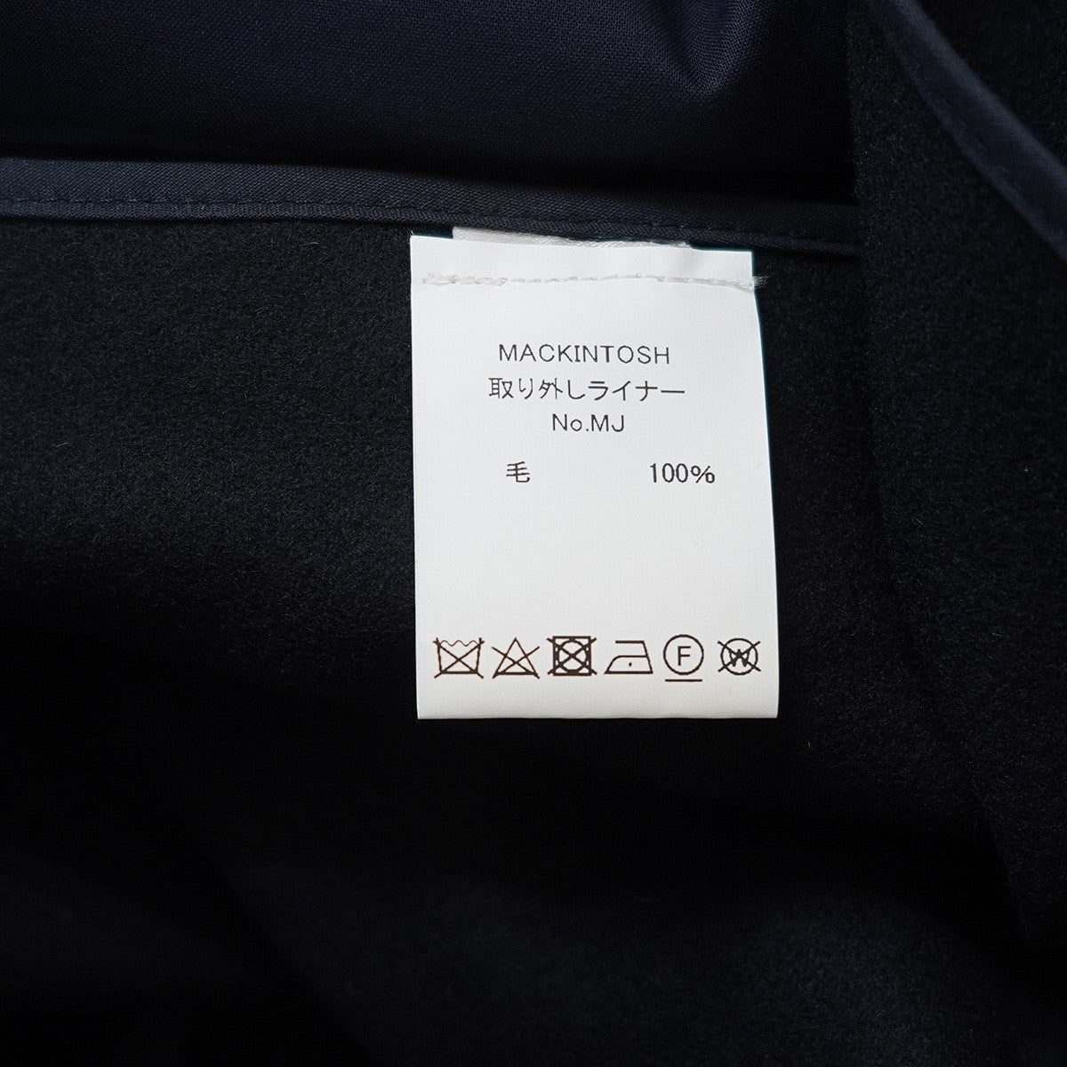MACKINTOSH DUNKELD ダンケルドライナー付き ゴム引き ステンカラーコート 古着・中古-10枚目のアイテム画像