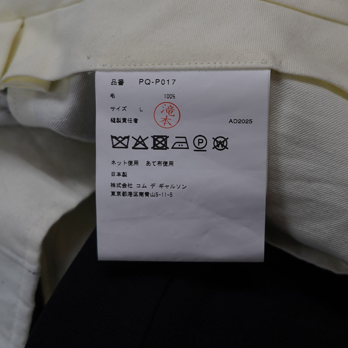 COMME des GARCONS HOMME PLUS(コムデギャルソンオムプリュス) 26SS