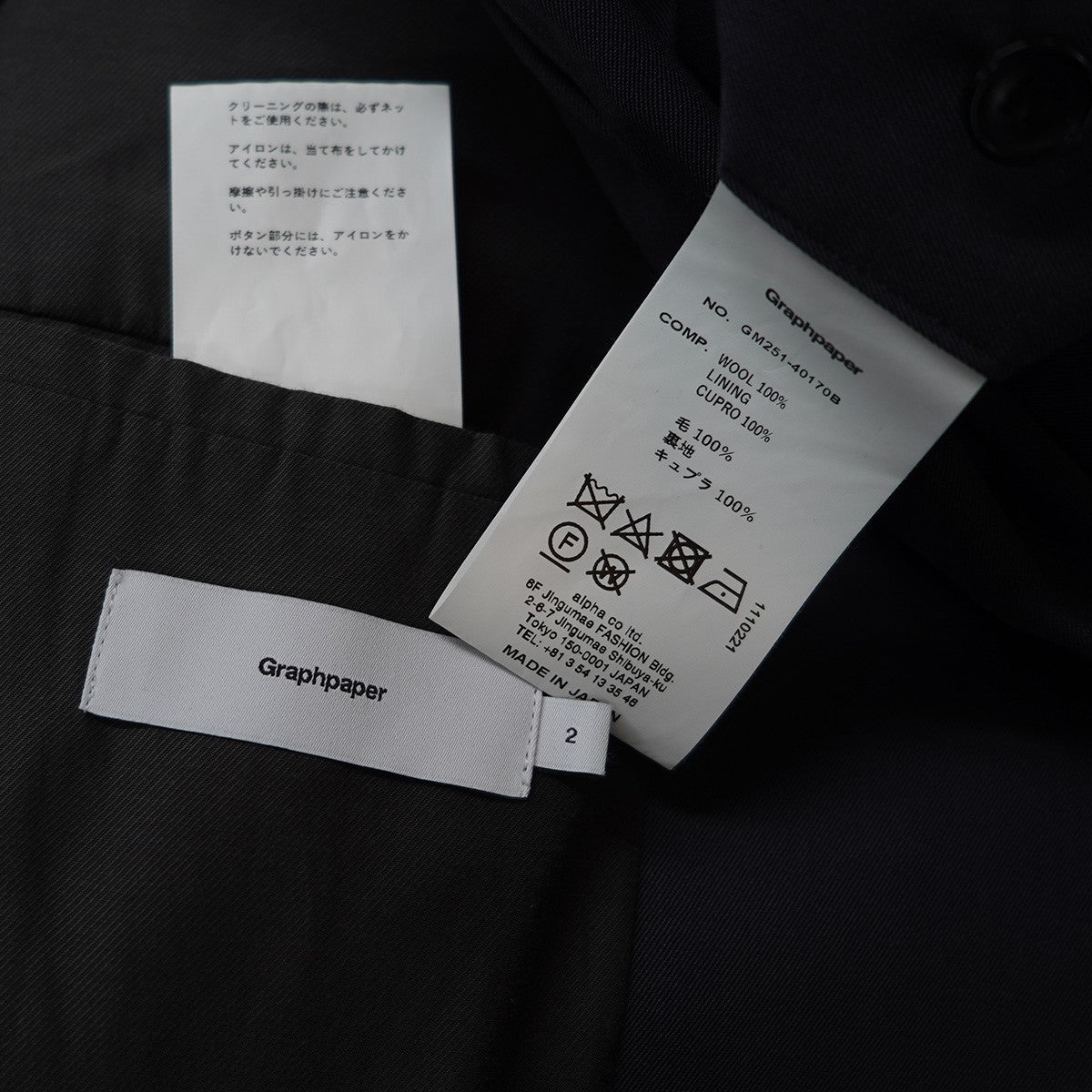 Graphpaper 25SS Scale Off Wool Jacket ／ Scale Off Wool Tapered Trousers セットアップスケールオフ ウールジャケット テーパード トラウザース パンツ 古着・中古-10枚目のアイテム画像
