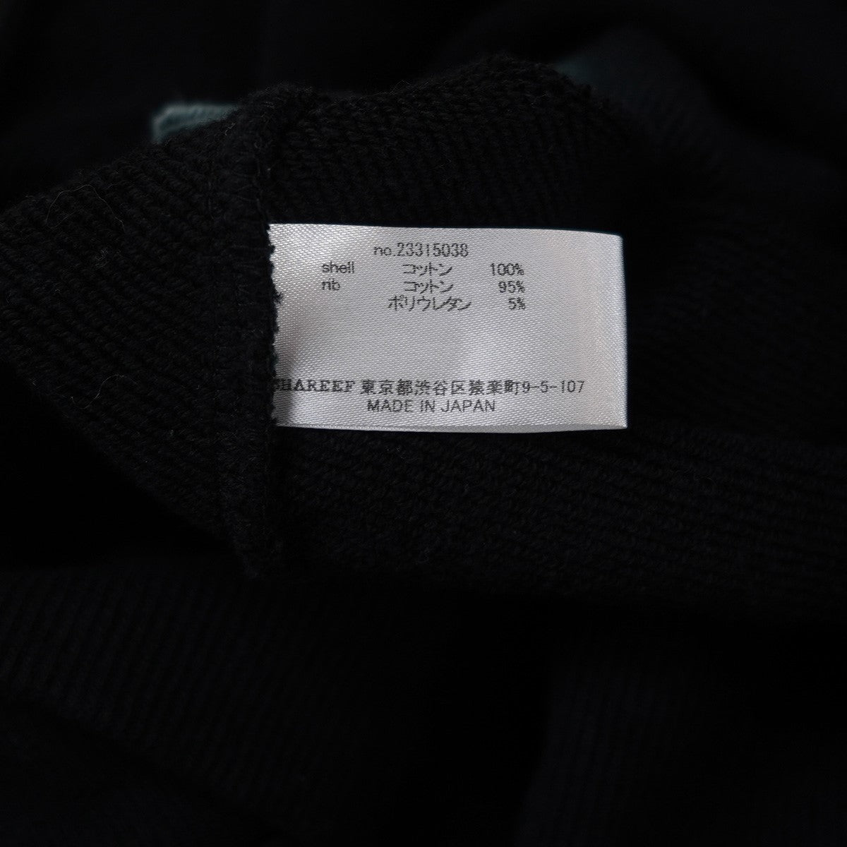 SHAREEF 23AW MELTED XII BIG SWEATボーダーデザイン クルーネック スウェット トレーナー 古着・中古-5枚目のアイテム画像