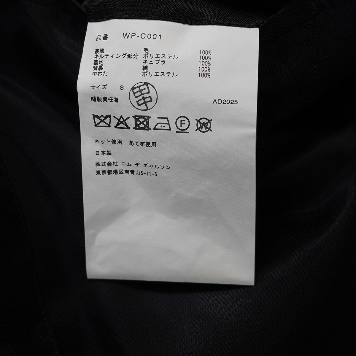 JUNYA WATANABE COMME des GARCONS MAN×FILSON 25AW COAT ×FILSON チェック 切替 キルティングコート 古着・中古-7枚目のアイテム画像