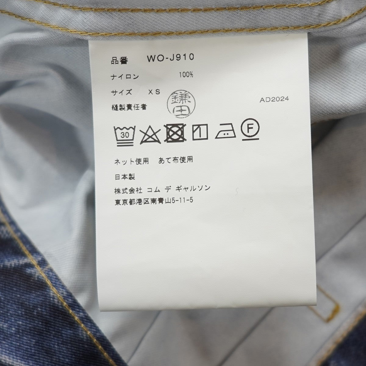 25SS eye JUNYA WATANABE MAN Levi’s BerBerJin ベルベルジン短丈 デニム転写 プリント トラッカー ジャケット／INDIGO
