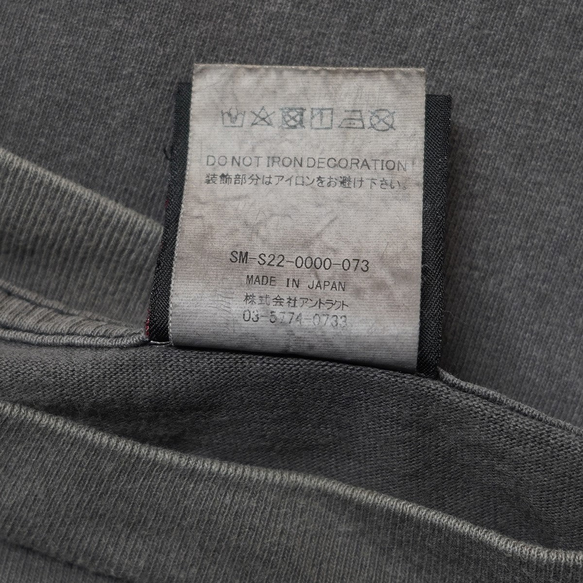 SAINT MICHAEL 22SS SS TEE ／ SORAYAMA 空山 基 ソラヤマハジメ Vintage ヴィンテージ加工セクシーロボット ロゴ Tシャツ 古着・中古-7枚目のアイテム画像