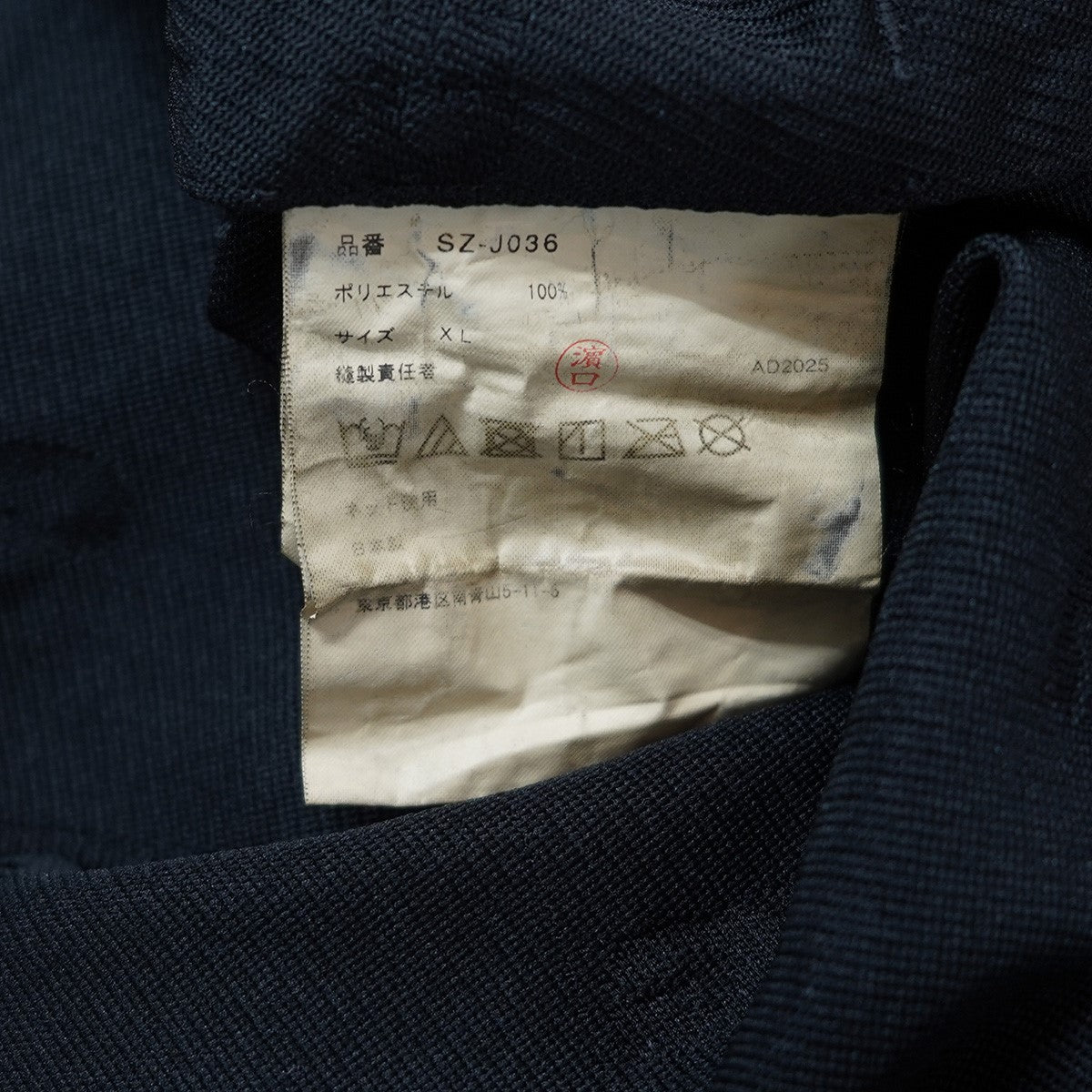 CDG COMME des GARCONS AD2025 CDG Polyester Jacquard Garment