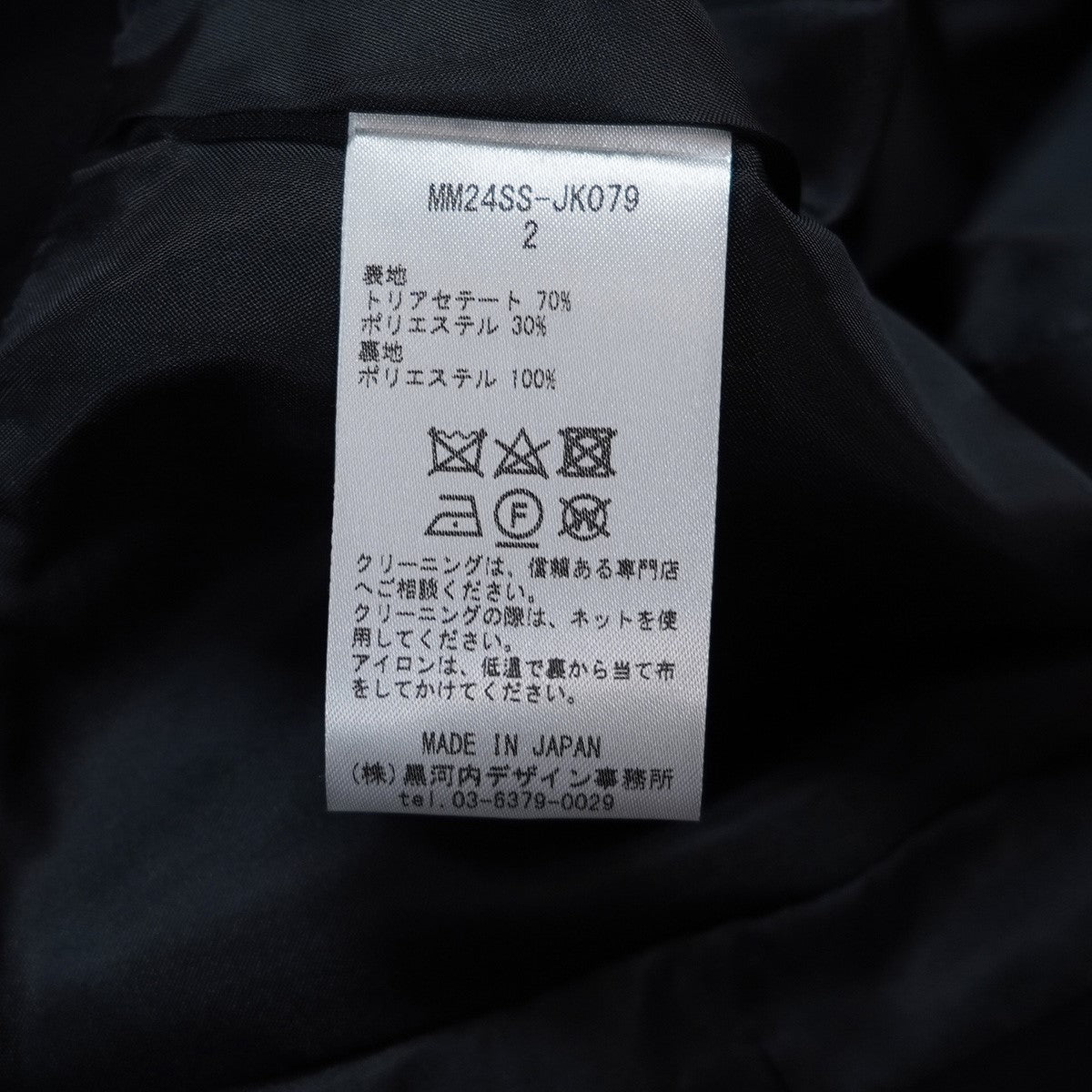 mame kurogouchi 24SS Triacetate Polyester Collarless Jacketフックボタン カラーレス ノーカラー ジャケット 古着・中古-8枚目のアイテム画像