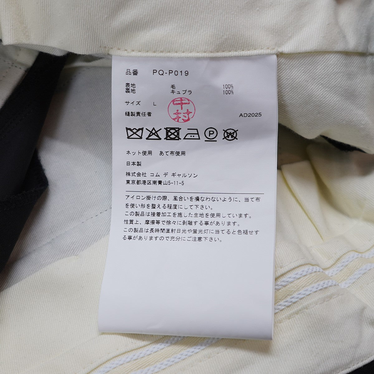 COMME des GARCONS HOMME PLUS 25SS 「Hope， a bit of light」ウールサテン ワイドショーツ ハーフパンツ 古着・中古-6枚目のアイテム画像
