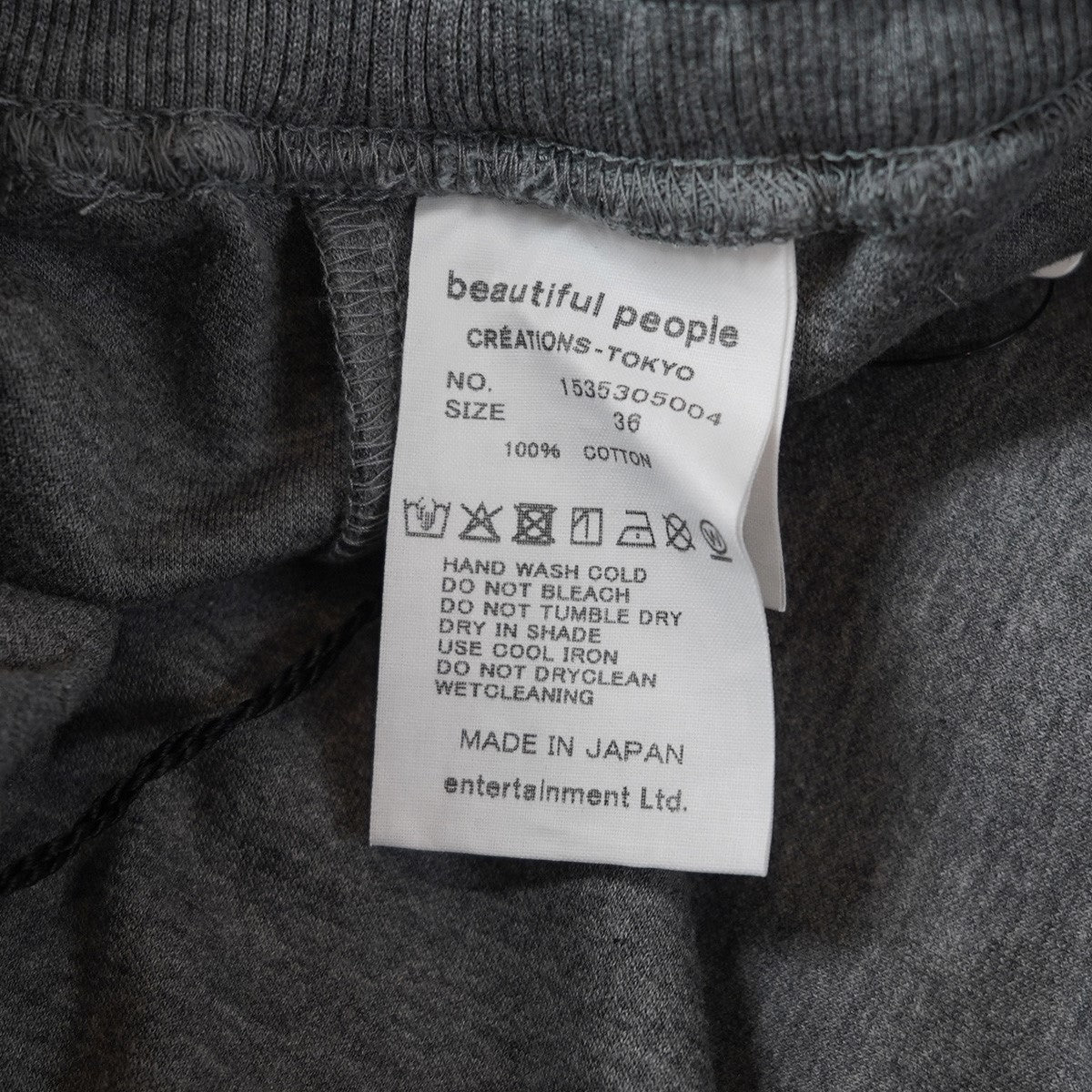 beautiful people 25AW compact doublejersey wide straight pantsコンパクト ダブルジャージー ワイド ストレート イージーパンツ 古着・中古-6枚目のアイテム画像