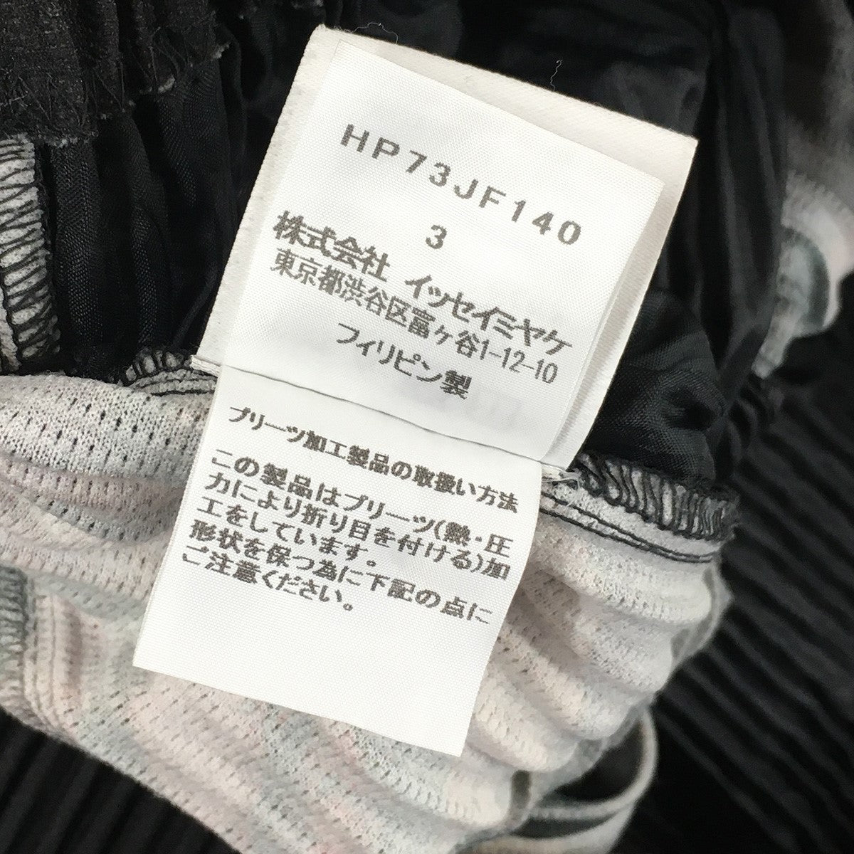 HOMME PLISSE ISSEY MIYAKE 17AW SUIEN Pleated Wide Pants粋円 総柄 プリーツ ワイド イージーパンツ 古着・中古-5枚目のアイテム画像