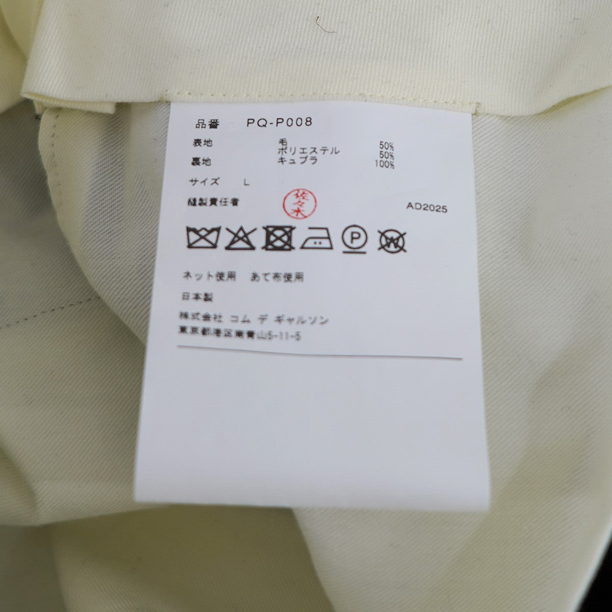 COMME des GARCONS HOMME PLUS(コムデギャルソンオムプリュス) 25SS