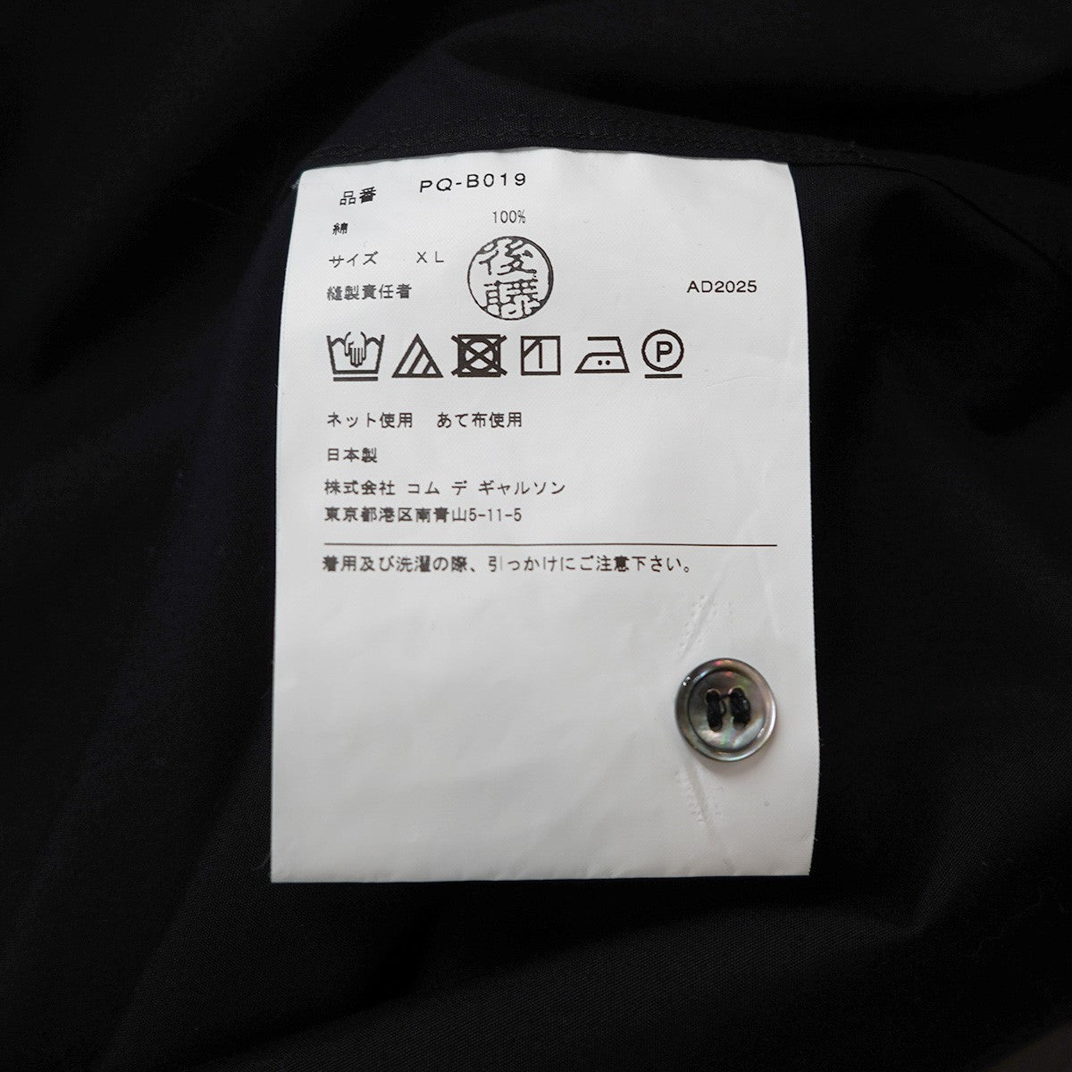 COMME des GARCONS HOMME PLUS 26SS Double Layered Hood ShirtWフード コットン レイヤード フーディー シャツパーカー 古着・中古-5枚目のアイテム画像