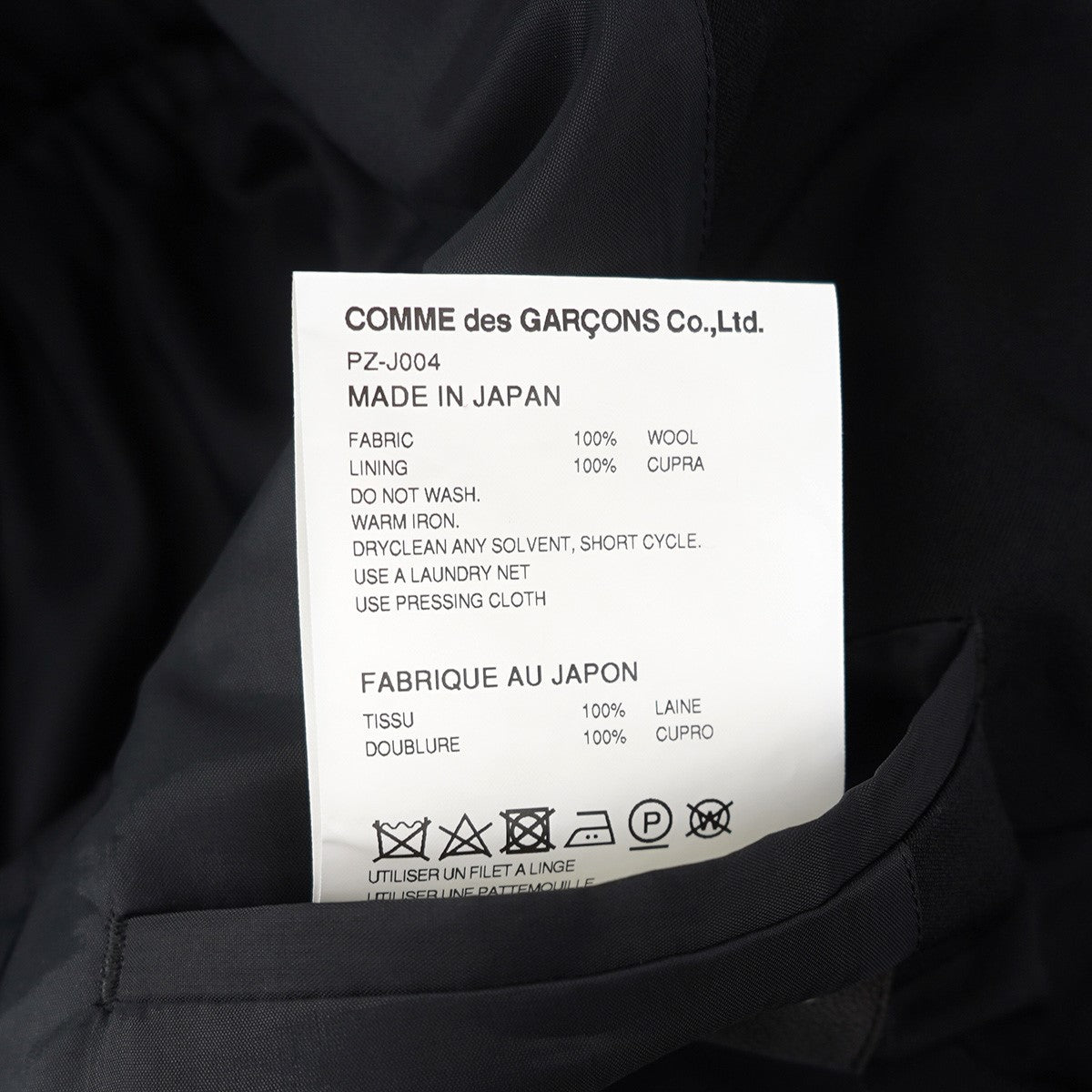 COMME des GARCONS HOMME PLUS 23SS Tailored Jacketウールギャバジン 2B テーラードジャケット 古着・中古-5枚目のアイテム画像