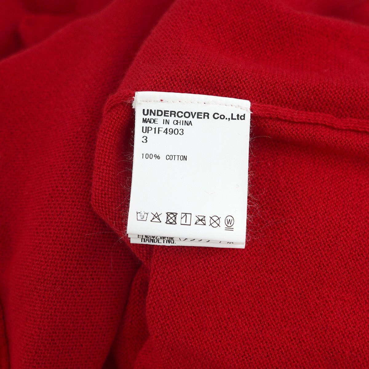 UNDERCOVER 26SS Motif Collage Knit Cardiganモチーフコラージュニットカーディガン 古着・中古-6枚目のアイテム画像