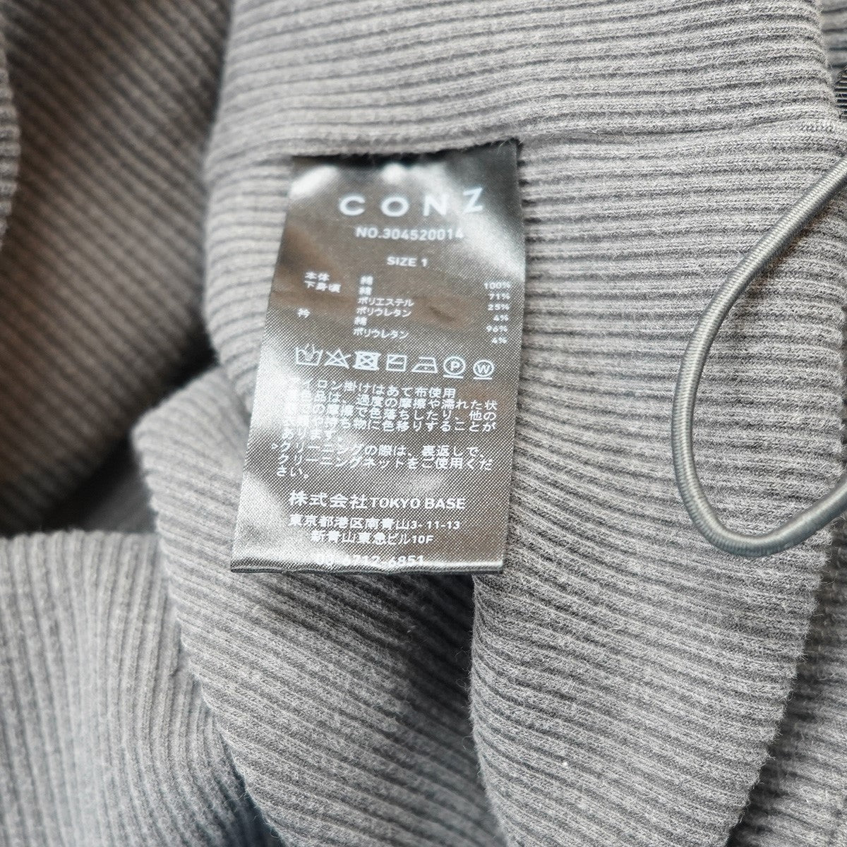 CONZ 24AW LAYERED LONG SLEEVE TEE ピグメント Vintage ヴィンテージ加工リブ 裾ドローコード ロングスリーブ フェイク レイヤード スウェット ロンT 古着・中古-5枚目のアイテム画像