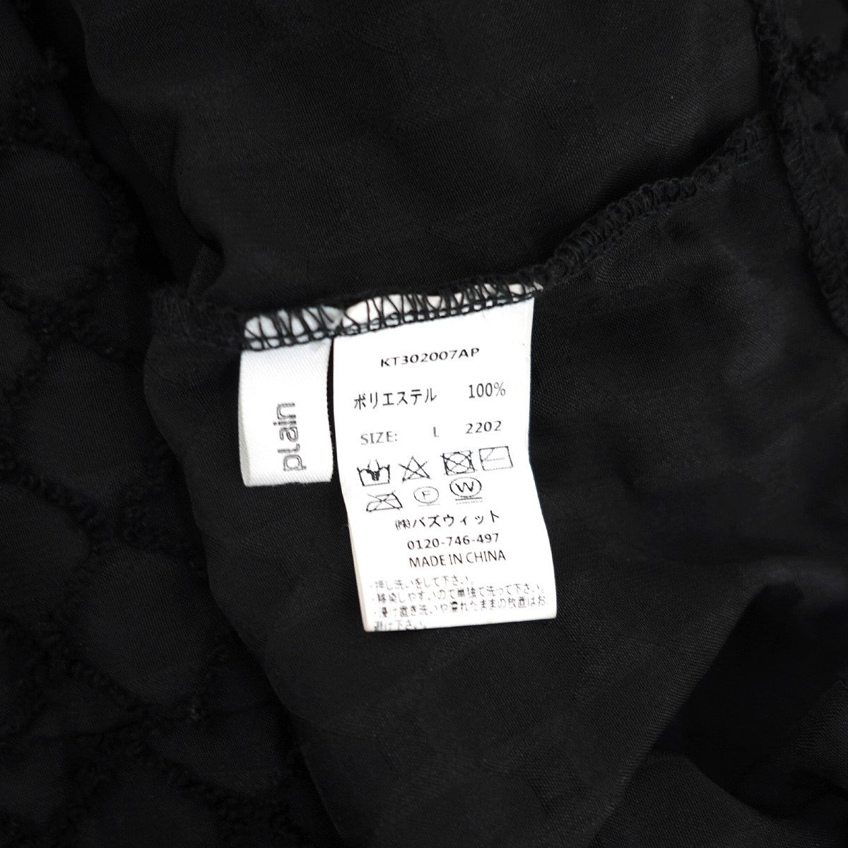 Adoon plain 23SS レースシアーシャツドロップショルダー 幾何学 模様 ダイヤモンドブロック パターン 長袖 シャツ 古着・中古-4枚目のアイテム画像