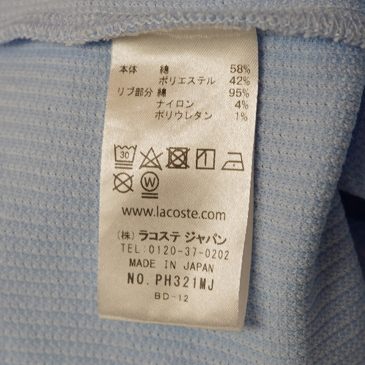 LACOSTE×BEAUTY＆YOUTH UNITED ARROWS 24SS 1TONE PL ワントーン ポロシャツ 古着・中古-6枚目のアイテム画像