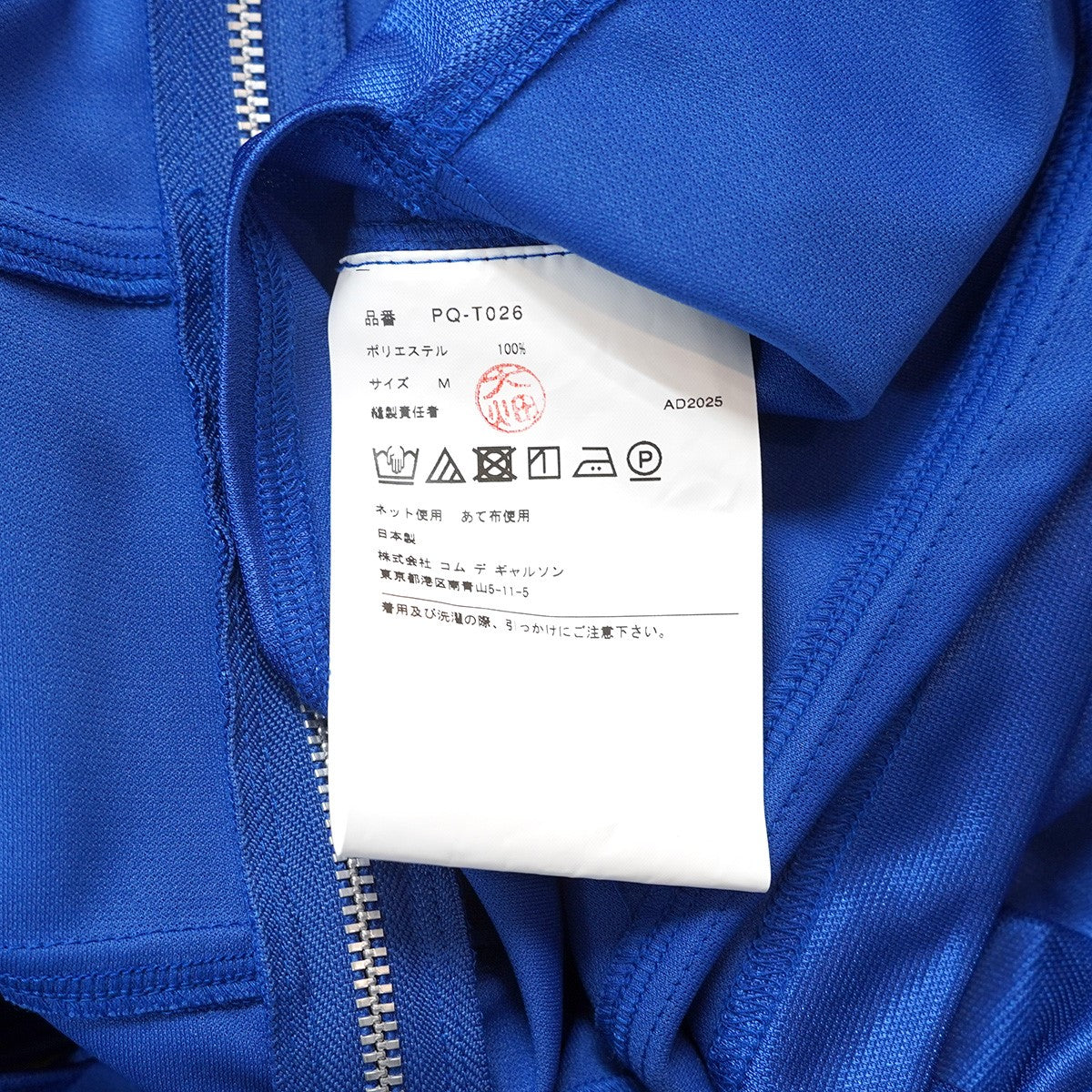 COMME des GARCONS HOMME PLUS 16SS ブローケンテーラリング期カットアウト パッチワーク パーカー 古着・中古-5枚目のアイテム画像