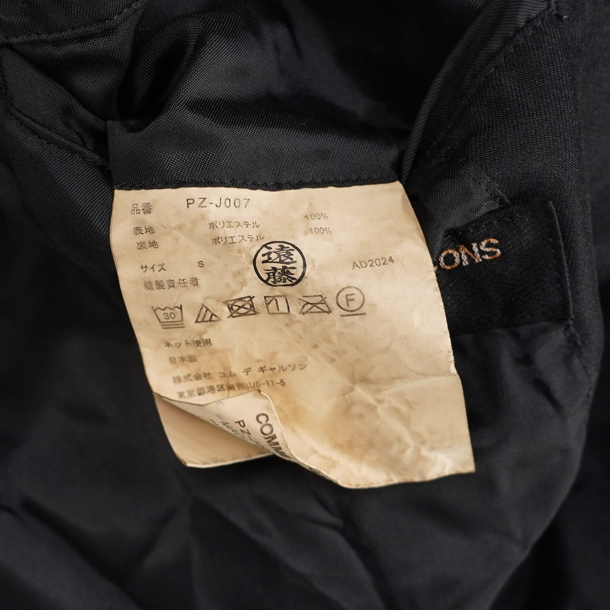 25SS エステルツイル ポリ縮絨 製品染加工 2B ジャケット